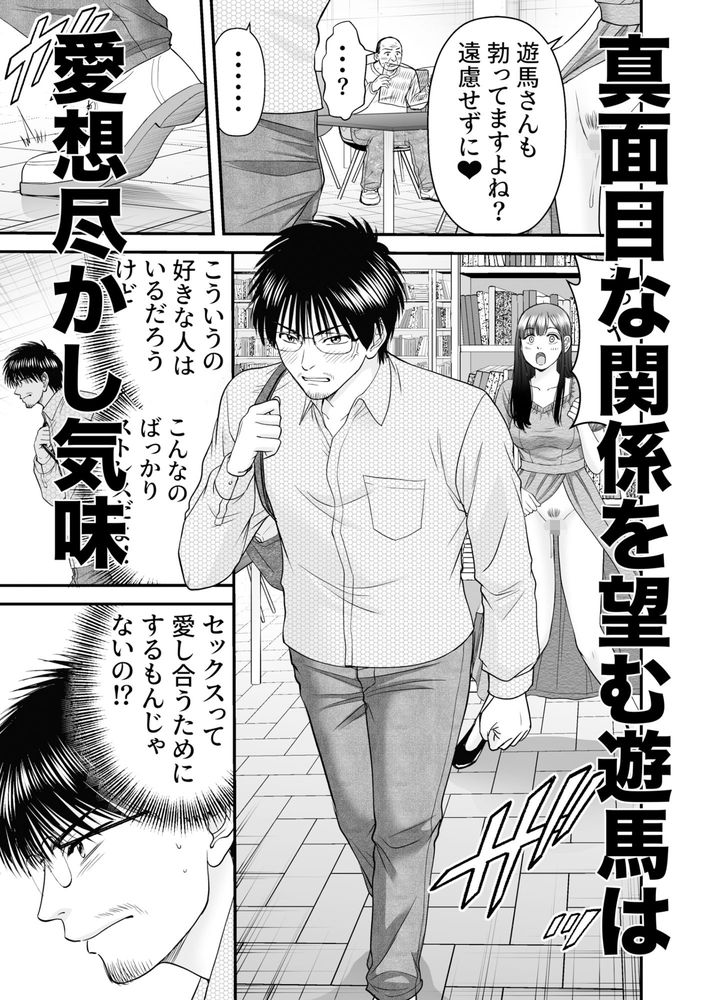 無料エロ漫画 【呼吸エロ漫画】循環呼吸で痴女陥落！？呼吸でセックスってマニアック過ぎて草【仮想結婚倶楽部3／HiRoUk.T】 FANZA