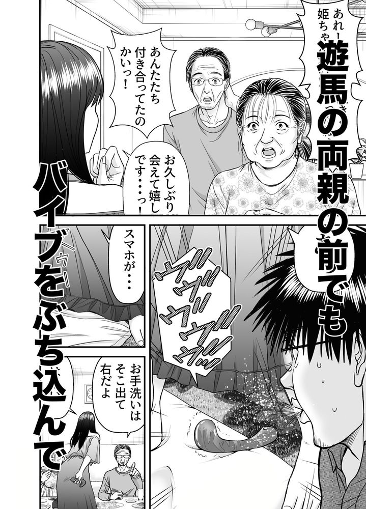 無料エロ漫画 【呼吸エロ漫画】循環呼吸で痴女陥落！？呼吸でセックスってマニアック過ぎて草【仮想結婚倶楽部3／HiRoUk.T】 FANZA