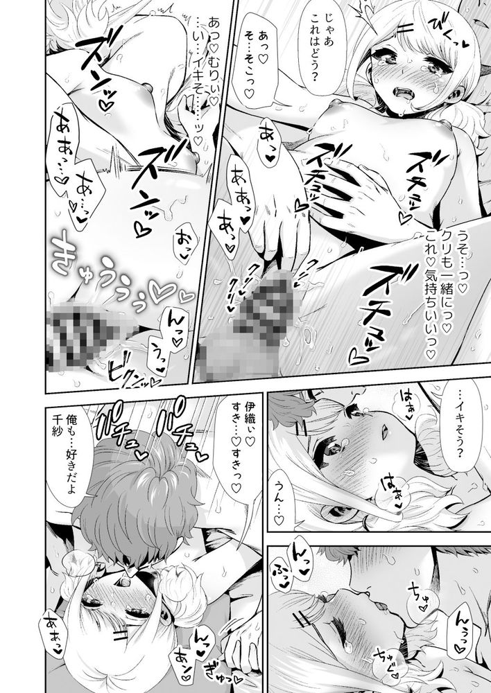 無料エロ漫画 【ソフトSMエロ漫画】ピュアな地味子をSM調教！可愛く悶える姿に…【きみと、はじめて。-ピュアな地味子の秘め事-【4】〜ドM彼女の場合〜／とりの屋】 FANZA