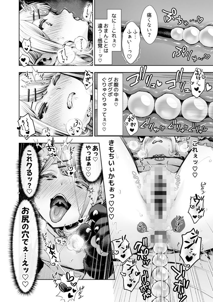 無料エロ漫画 【ソフトSMエロ漫画】ピュアな地味子をSM調教！可愛く悶える姿に…【きみと、はじめて。-ピュアな地味子の秘め事-【4】〜ドM彼女の場合〜／とりの屋】 FANZA