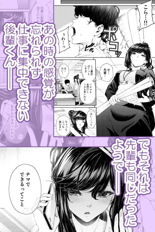 無料エロ漫画 【先輩OLエロ漫画】職場の美人な先輩と海水浴デートしたらビキニ姿がエロ過ぎて勃起不可避ｗ【職場の先輩2／みくに瑞貴】 FANZA