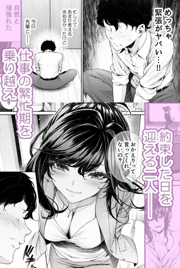 無料エロ漫画 【先輩OLエロ漫画】職場の美人な先輩と海水浴デートしたらビキニ姿がエロ過ぎて勃起不可避ｗ【職場の先輩2／みくに瑞貴】 FANZA