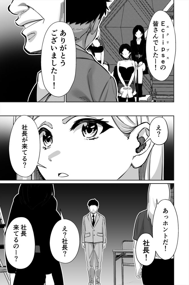 無料エロ漫画 【アイドル睡眠姦エロ漫画】人気絶頂のアイドルを睡眠姦してどん底に堕とす！それが俺の願望【社長、弊社アイドル眠〇す／とかもす】 FANZA