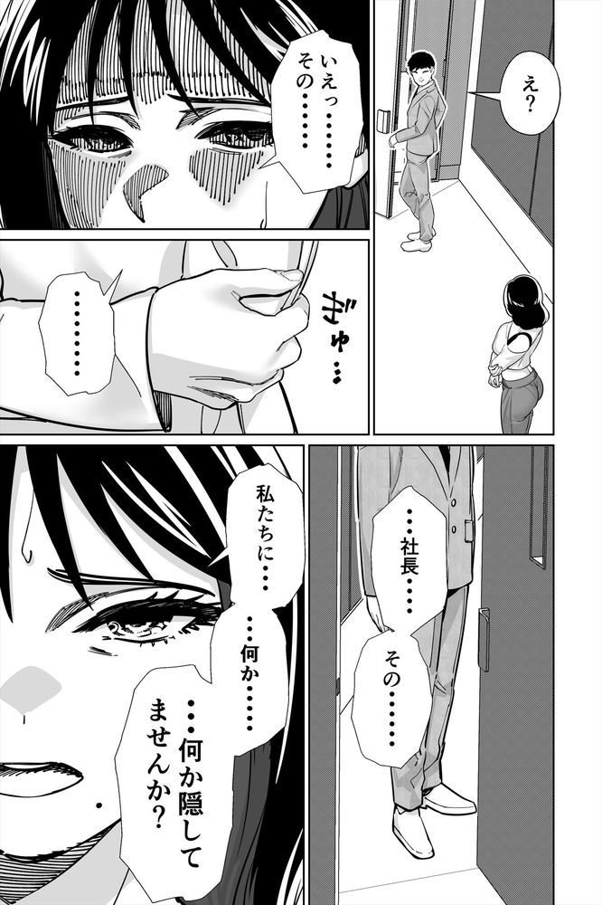 無料エロ漫画 【アイドル睡眠姦エロ漫画】人気絶頂のアイドルを睡眠姦してどん底に堕とす！それが俺の願望【社長、弊社アイドル眠〇す／とかもす】 FANZA