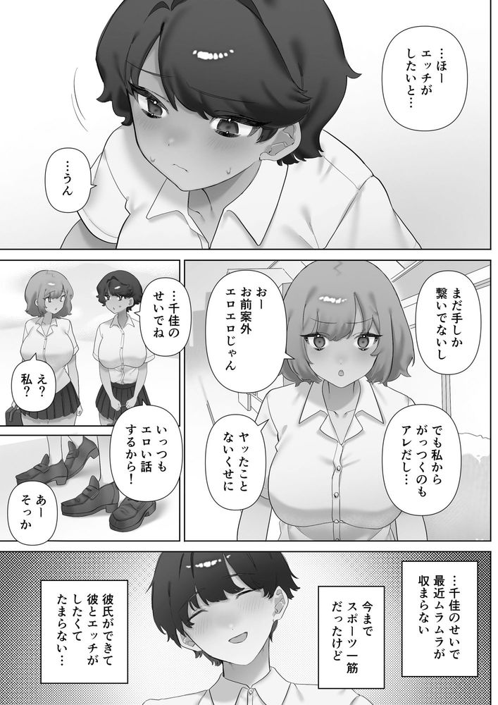 無料エロ漫画 【セルフ寝取られエロ漫画】奥手な彼氏の嫉妬心を煽りえっちをするために他の男を煽ったらセックスしてしまったJK【奥手な彼氏を奮い勃たせるためにNTRれてみた／なかし庵】 FANZA