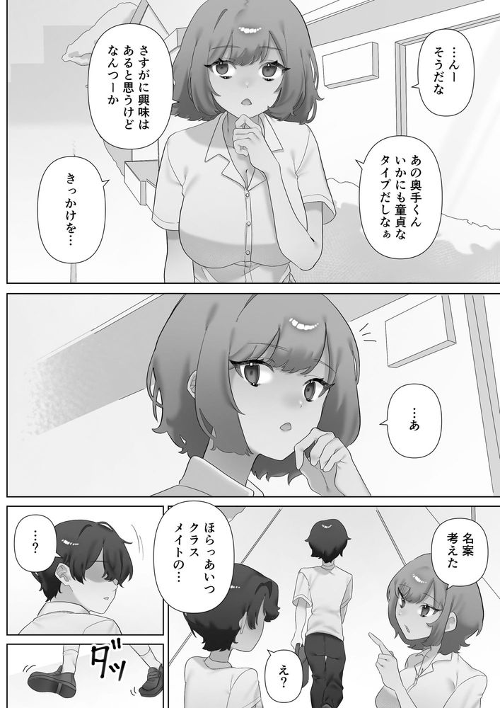 無料エロ漫画 【セルフ寝取られエロ漫画】奥手な彼氏の嫉妬心を煽りえっちをするために他の男を煽ったらセックスしてしまったJK【奥手な彼氏を奮い勃たせるためにNTRれてみた／なかし庵】 FANZA