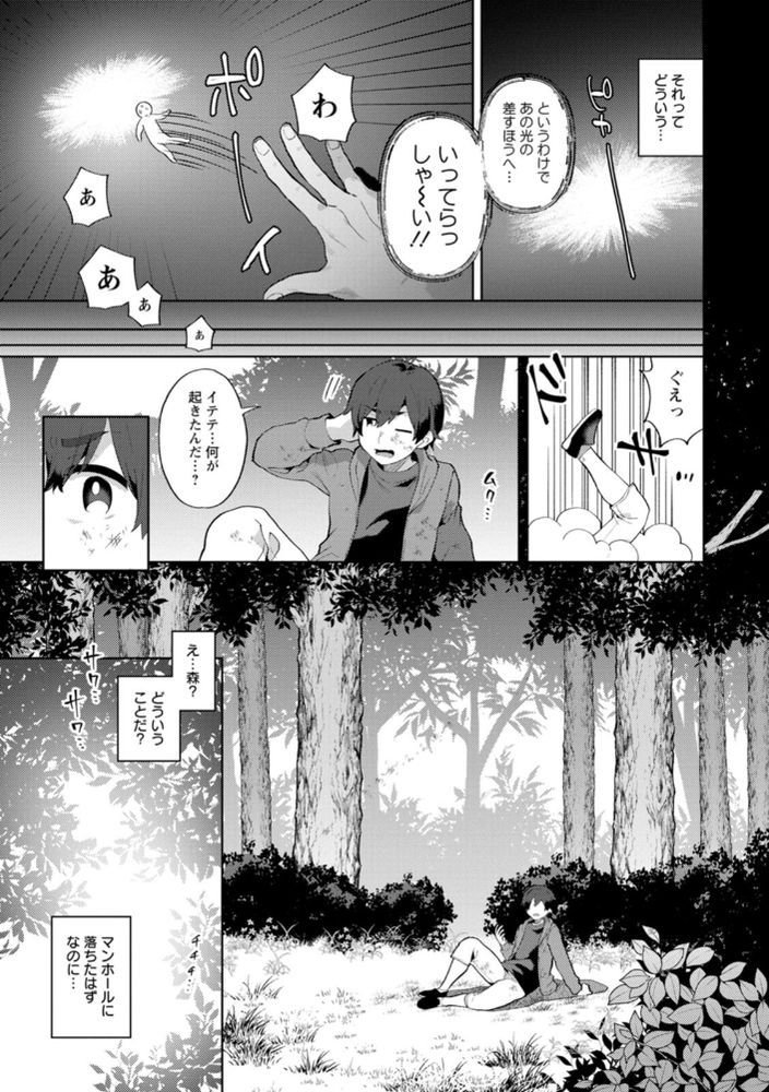 無料エロ漫画 【人妻エルフエロ漫画】異世界の人妻エルフさんはエッチに餓えている？？【針山田帆太と人妻エルフの里／十はやみ】 FANZA