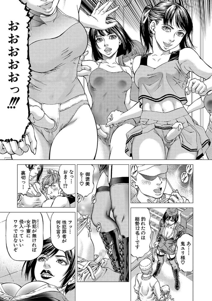 無料エロ漫画 【逆アナルエロ漫画】超肉食女子養成学園…その授業は男を使った逆レイプ逆アナルの実践授業！！その容赦無い責めにメスイキ待ったなしっｗｗｗ【麗！！女塾／香吹茂之】 FANZA