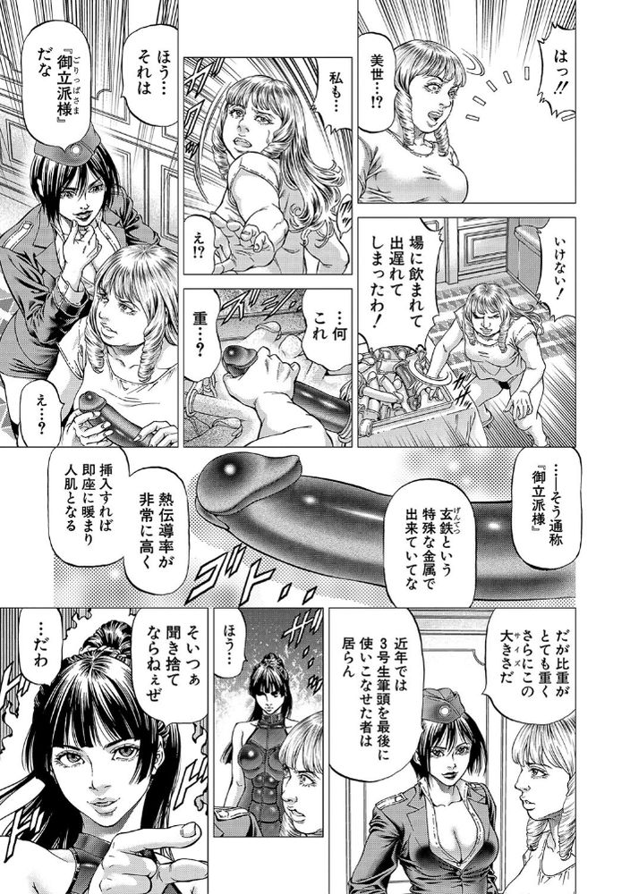 無料エロ漫画 【逆アナルエロ漫画】超肉食女子養成学園…その授業は男を使った逆レイプ逆アナルの実践授業！！その容赦無い責めにメスイキ待ったなしっｗｗｗ【麗！！女塾／香吹茂之】 FANZA