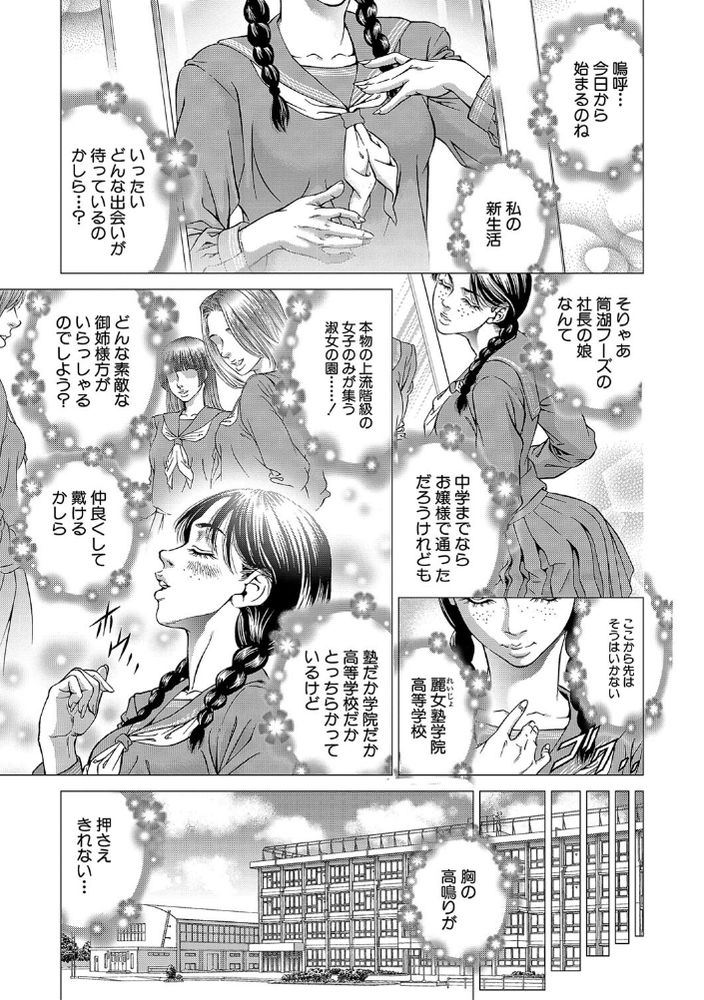 無料エロ漫画 【逆アナルエロ漫画】超肉食女子養成学園…その授業は男を使った逆レイプ逆アナルの実践授業！！その容赦無い責めにメスイキ待ったなしっｗｗｗ【麗！！女塾／香吹茂之】 FANZA