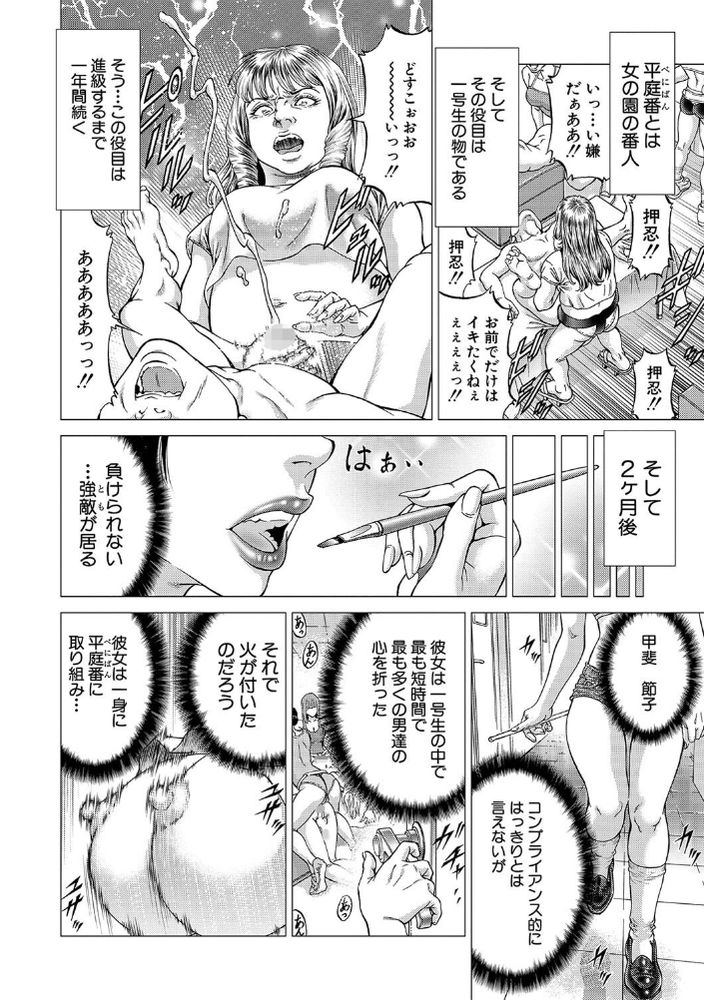 無料エロ漫画 【逆アナルエロ漫画】超肉食女子養成学園…その授業は男を使った逆レイプ逆アナルの実践授業！！その容赦無い責めにメスイキ待ったなしっｗｗｗ【麗！！女塾／香吹茂之】 FANZA