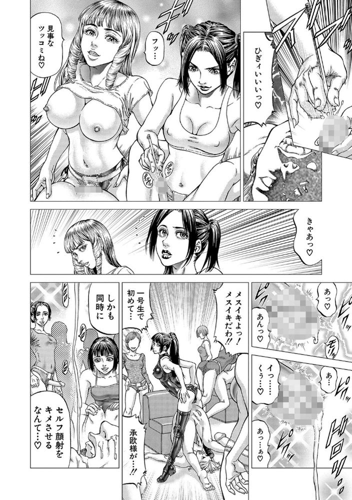 無料エロ漫画 【逆アナルエロ漫画】超肉食女子養成学園…その授業は男を使った逆レイプ逆アナルの実践授業！！その容赦無い責めにメスイキ待ったなしっｗｗｗ【麗！！女塾／香吹茂之】 FANZA