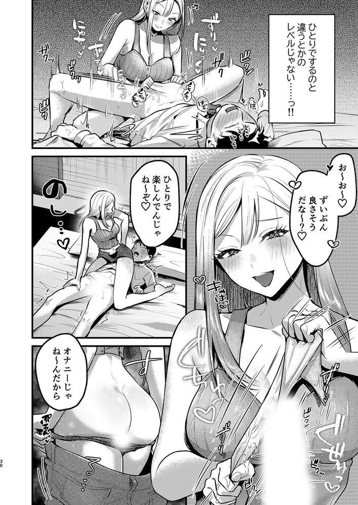 無料エロ漫画 【ギャル逆レイプエロ漫画】アナル開発してる童貞おっさんをギャルが逆レイプ！？【自己開発リーマン、ギャルのおもちゃにされる／19LLDDKK】 FANZA