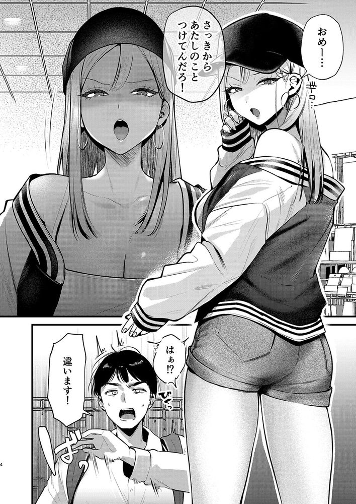 無料エロ漫画 【ギャル逆レイプエロ漫画】アナル開発してる童貞おっさんをギャルが逆レイプ！？【自己開発リーマン、ギャルのおもちゃにされる／19LLDDKK】 FANZA