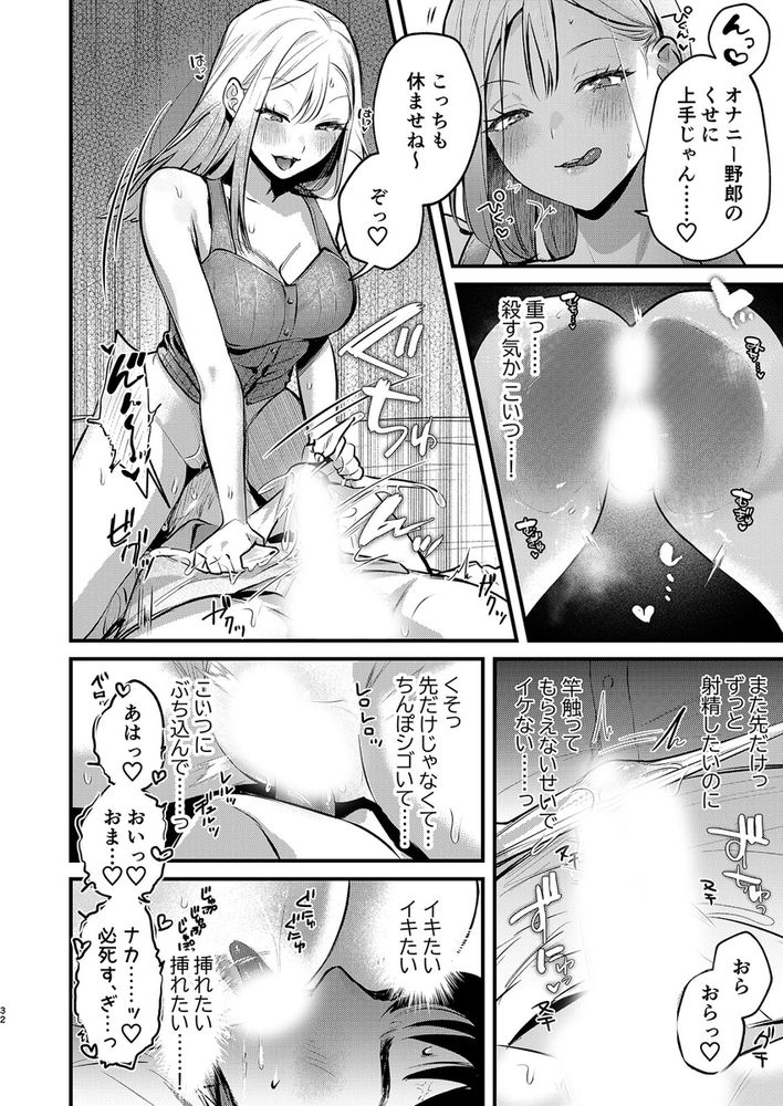 無料エロ漫画 【ギャル逆レイプエロ漫画】アナル開発してる童貞おっさんをギャルが逆レイプ！？【自己開発リーマン、ギャルのおもちゃにされる／19LLDDKK】 FANZA