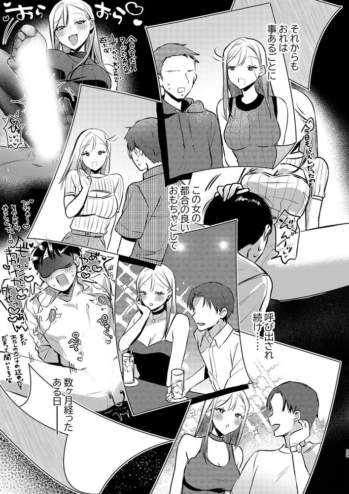 無料エロ漫画 【ギャル逆レイプエロ漫画】アナル開発してる童貞おっさんをギャルが逆レイプ！？【自己開発リーマン、ギャルのおもちゃにされる／19LLDDKK】 FANZA