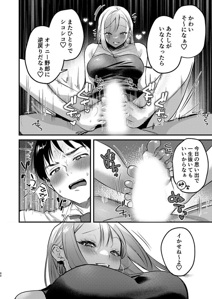 無料エロ漫画 【ギャル逆レイプエロ漫画】アナル開発してる童貞おっさんをギャルが逆レイプ！？【自己開発リーマン、ギャルのおもちゃにされる／19LLDDKK】 FANZA