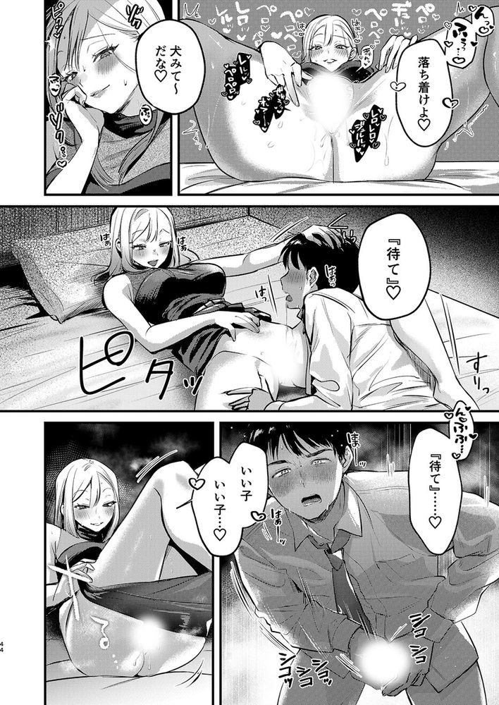 無料エロ漫画 【ギャル逆レイプエロ漫画】アナル開発してる童貞おっさんをギャルが逆レイプ！？【自己開発リーマン、ギャルのおもちゃにされる／19LLDDKK】 FANZA