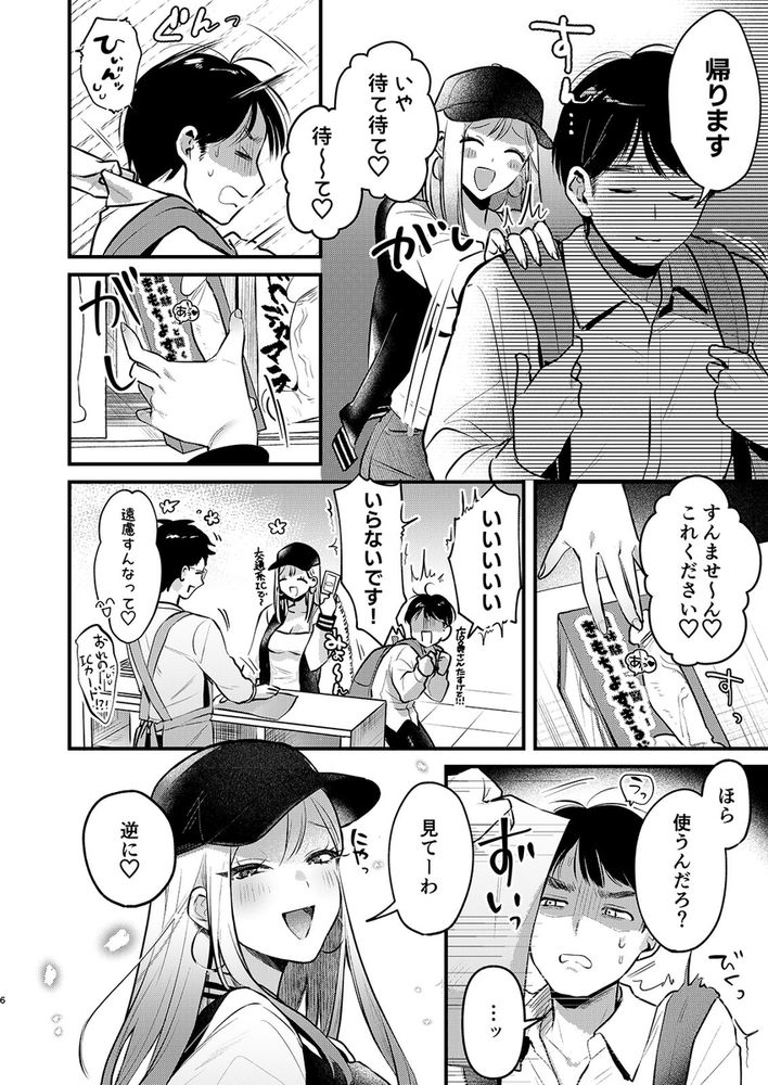 無料エロ漫画 【ギャル逆レイプエロ漫画】アナル開発してる童貞おっさんをギャルが逆レイプ！？【自己開発リーマン、ギャルのおもちゃにされる／19LLDDKK】 FANZA