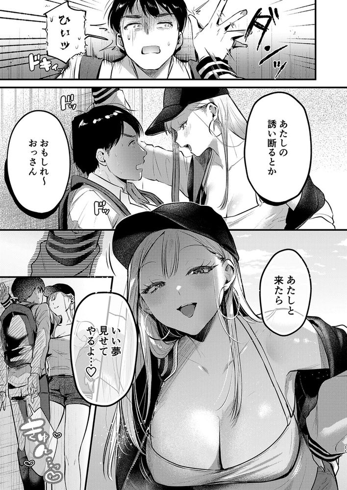 無料エロ漫画 【ギャル逆レイプエロ漫画】アナル開発してる童貞おっさんをギャルが逆レイプ！？【自己開発リーマン、ギャルのおもちゃにされる／19LLDDKK】 FANZA