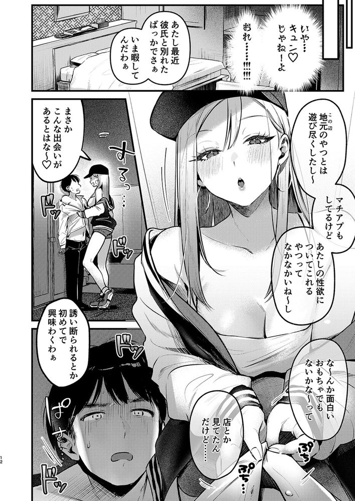 無料エロ漫画 【ギャル逆レイプエロ漫画】アナル開発してる童貞おっさんをギャルが逆レイプ！？【自己開発リーマン、ギャルのおもちゃにされる／19LLDDKK】 FANZA