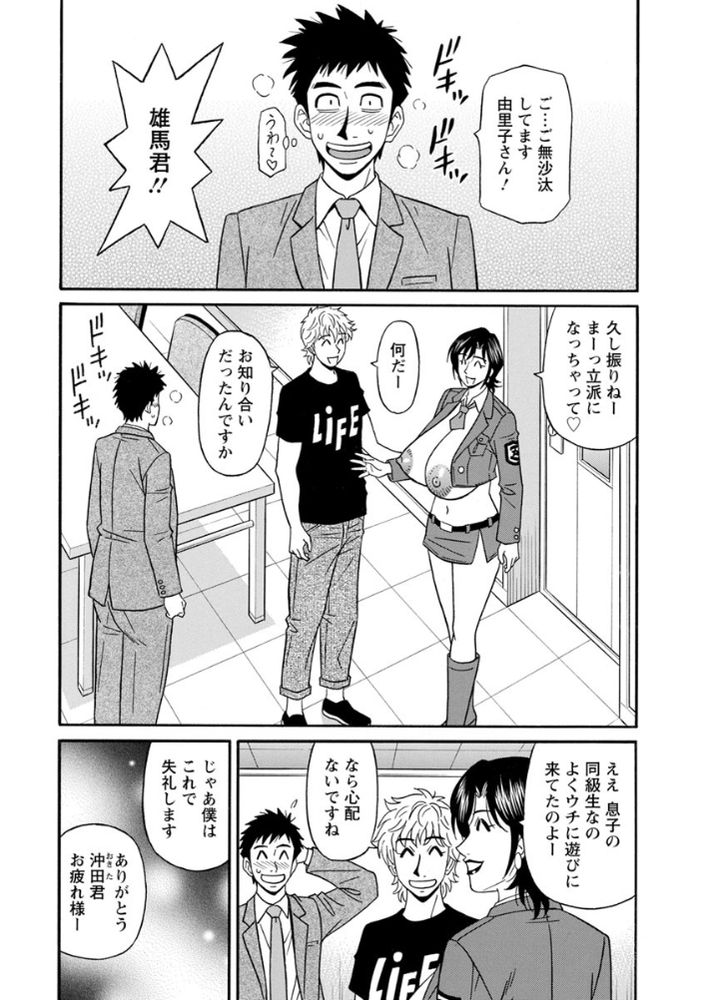 無料エロ漫画 【人妻不倫エロ漫画】人妻女子アナは承認欲求満たしてくれる若い男がお好き【人妻淫乱総選挙／尾崎晶】 FANZA