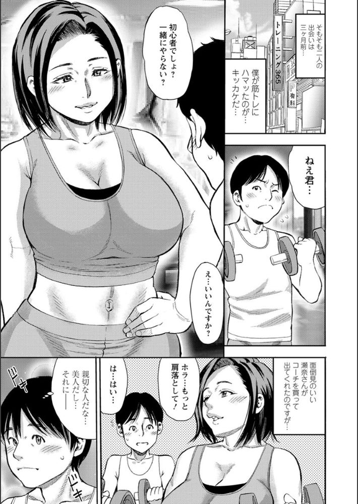 無料エロ漫画 【人妻筆おろしエロ漫画】人妻で童貞卒業した僕は人妻に鍛えられセックステクを磨いて女を堕とすオスへと成長したｗｗｗ【よりどり妻味喰い／ザキザラキ】 FANZA