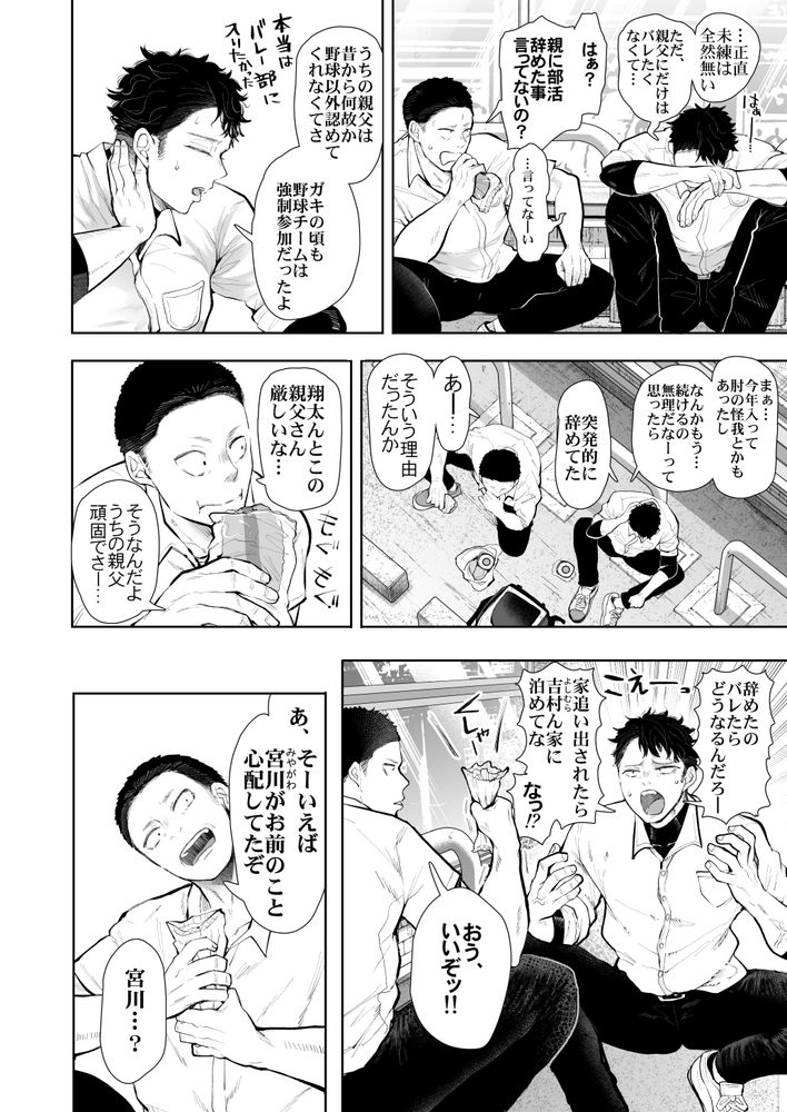 無料エロ漫画 【叔母NTRエロ漫画】レイプ願望のある俺と強引に乱暴にセックスして欲しい叔母…相性がバッチリの二人が出会ってしまったら【俺と叔母との秘やかな欲望／KNUCKLE HEAD】 FANZA