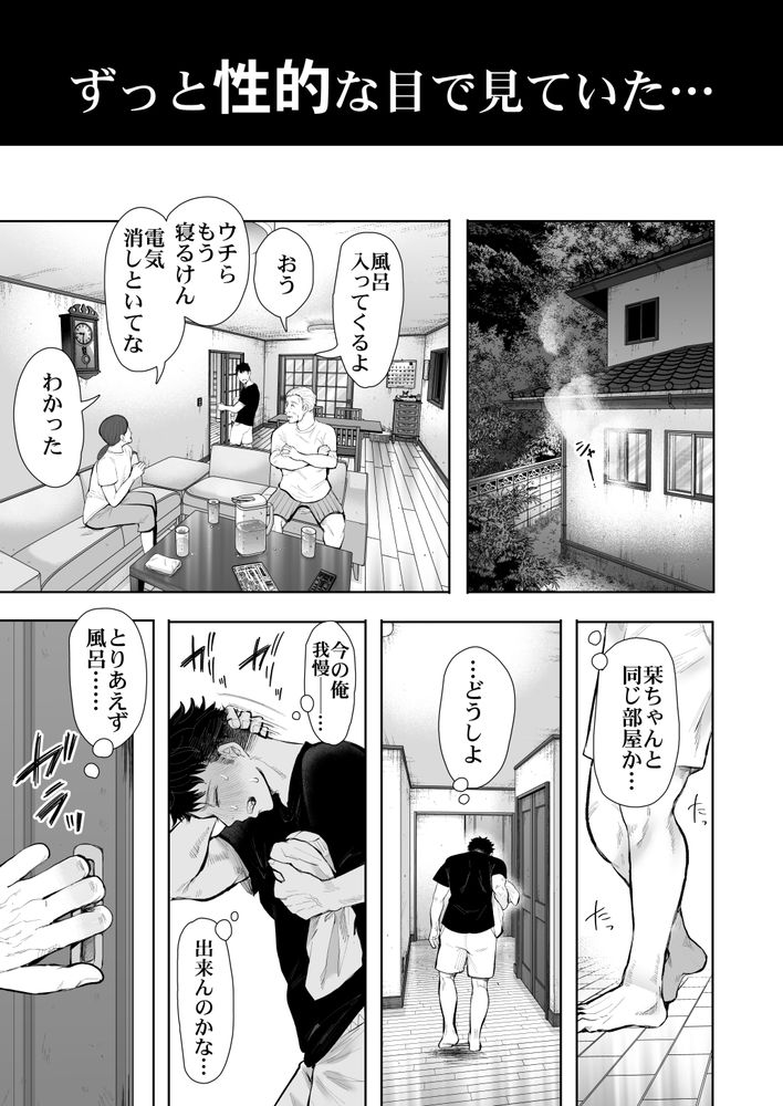 無料エロ漫画 【叔母NTRエロ漫画】レイプ願望のある俺と強引に乱暴にセックスして欲しい叔母…相性がバッチリの二人が出会ってしまったら【俺と叔母との秘やかな欲望／KNUCKLE HEAD】 FANZA