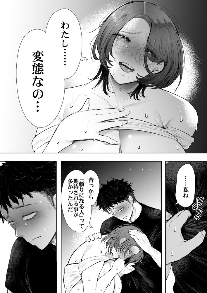 無料エロ漫画 【叔母NTRエロ漫画】レイプ願望のある俺と強引に乱暴にセックスして欲しい叔母…相性がバッチリの二人が出会ってしまったら【俺と叔母との秘やかな欲望／KNUCKLE HEAD】 FANZA