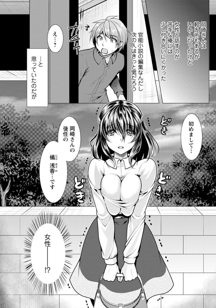 無料エロ漫画 【人妻ご奉仕エロ漫画】童貞官能小説家のスランプに人妻ファンが立ち上がる！！？【カノジョは人妻官能編集者／松波留美】 FANZA