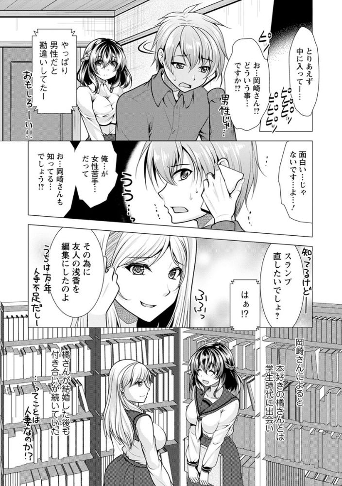 無料エロ漫画 【人妻ご奉仕エロ漫画】童貞官能小説家のスランプに人妻ファンが立ち上がる！！？【カノジョは人妻官能編集者／松波留美】 FANZA