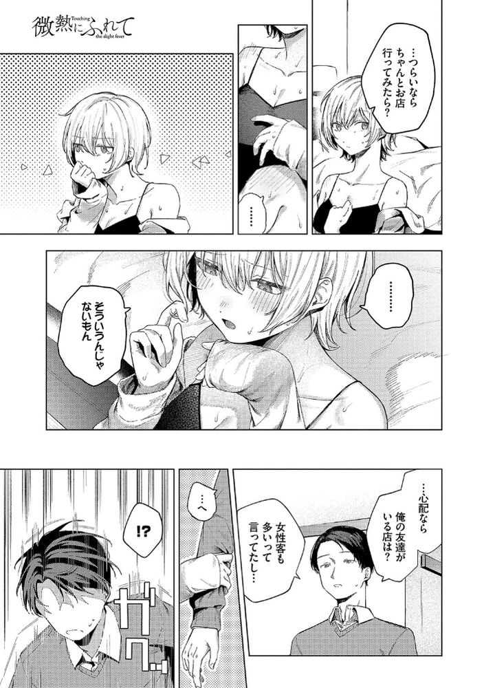 無料エロ漫画 【いちゃラブマッサージエロ漫画】彼女のことを間近でマッサージしてたらお互いに興奮してしまって…冬はお家で巣ごもりえっち【ふゆごもり／煤雲なぎ】 FANZA