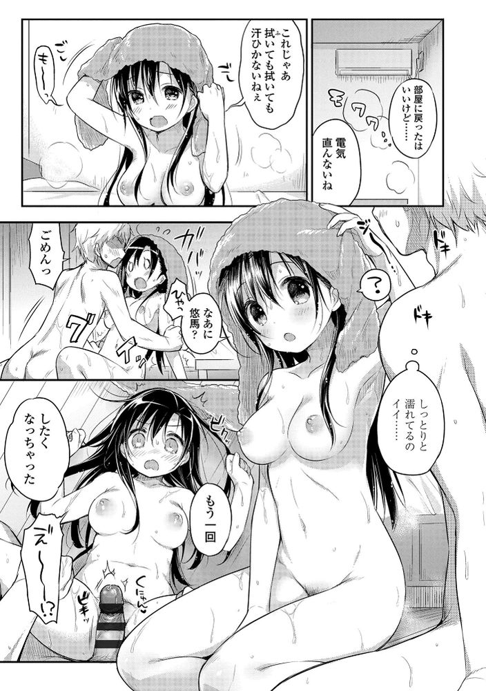 無料エロ漫画 【アオハルJKエロマンガ】真夏…汗で濡れて透けたシャツに可愛い彼女！？透けたブラ見たらムラムラくるわなwww【アツアツday！／うさ城まに】 FANZA