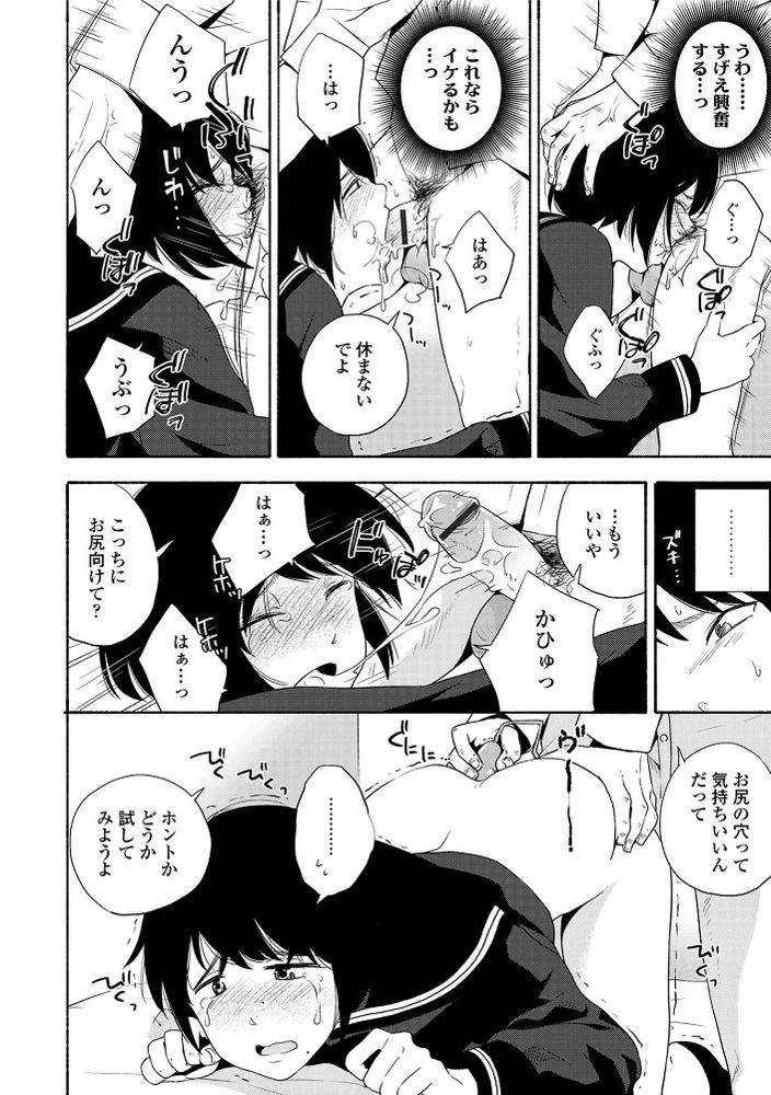 無料エロ漫画 【いちゃラブJKエロ漫画】初めての彼女に初めてのエッチ…尊い時間に心洗われるわｗｗｗ【声を聞かせて／きいろいたまご】 FANZA