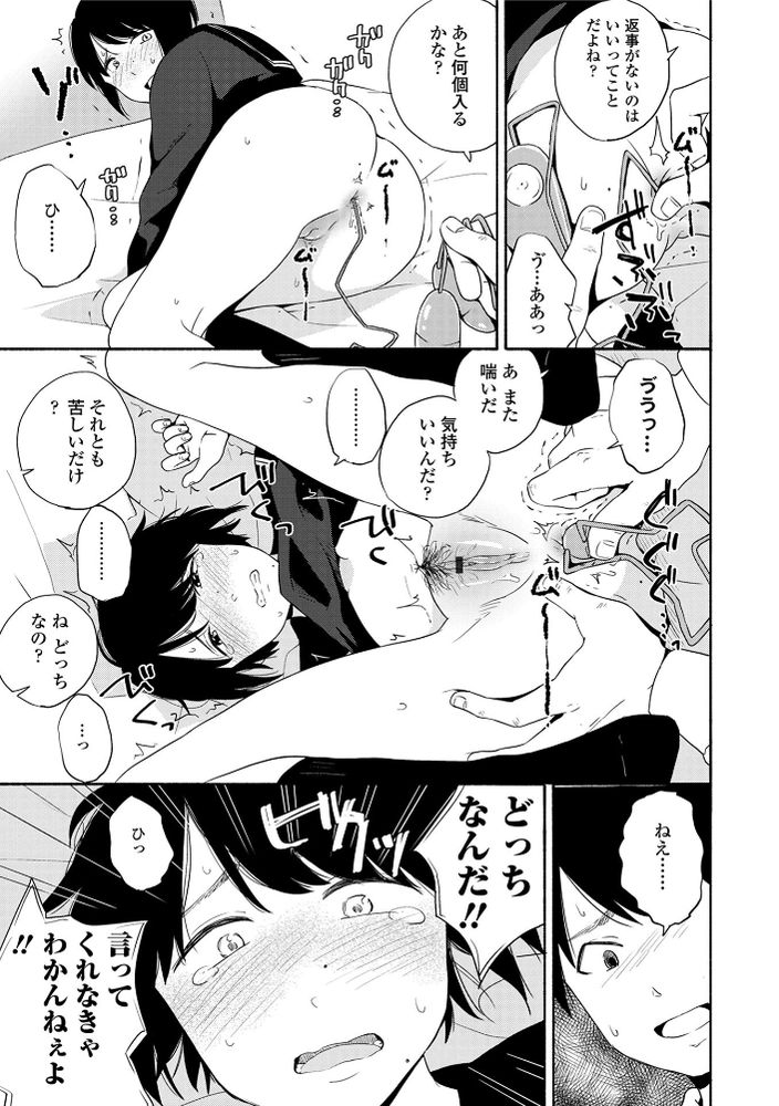 無料エロ漫画 【いちゃラブJKエロ漫画】初めての彼女に初めてのエッチ…尊い時間に心洗われるわｗｗｗ【声を聞かせて／きいろいたまご】 FANZA