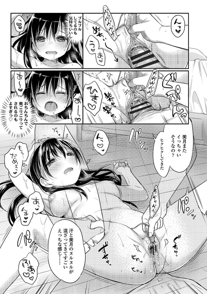 無料エロ漫画 【アオハルJKエロマンガ】真夏…汗で濡れて透けたシャツに可愛い彼女！？透けたブラ見たらムラムラくるわなwww【アツアツday！／うさ城まに】 FANZA