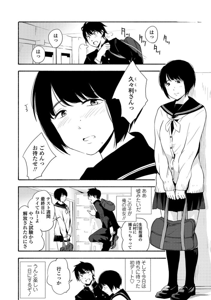 無料エロ漫画 【いちゃラブJKエロ漫画】初めての彼女に初めてのエッチ…尊い時間に心洗われるわｗｗｗ【声を聞かせて／きいろいたまご】 FANZA