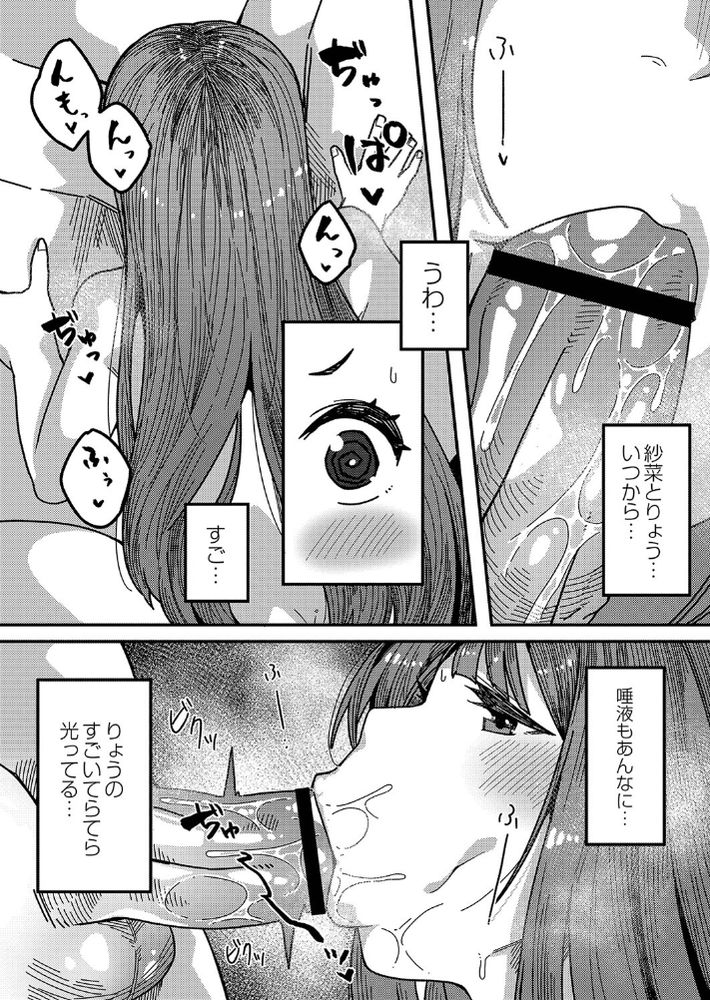 無料エロ漫画 【幼なじみエロ漫画】弟のように可愛がっていた幼なじみと実の妹がエッチしてるの覗いてしまって…【ラブハメsisters／つくは】 FANZA