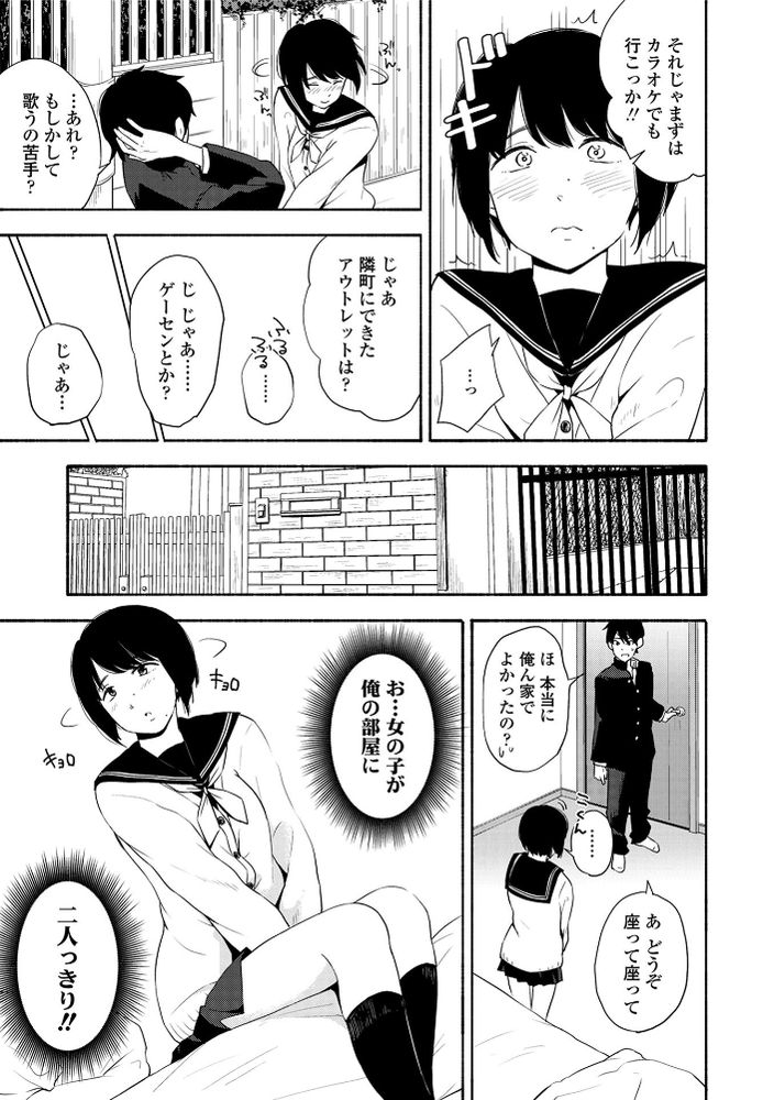 無料エロ漫画 【いちゃラブJKエロ漫画】初めての彼女に初めてのエッチ…尊い時間に心洗われるわｗｗｗ【声を聞かせて／きいろいたまご】 FANZA