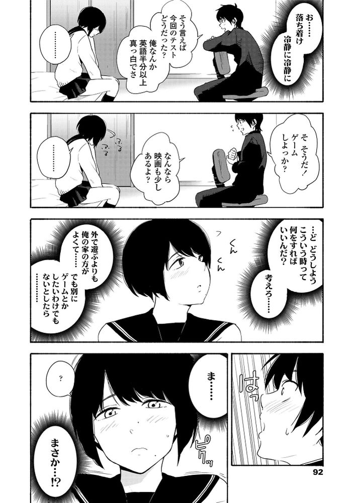 無料エロ漫画 【いちゃラブJKエロ漫画】初めての彼女に初めてのエッチ…尊い時間に心洗われるわｗｗｗ【声を聞かせて／きいろいたまご】 FANZA