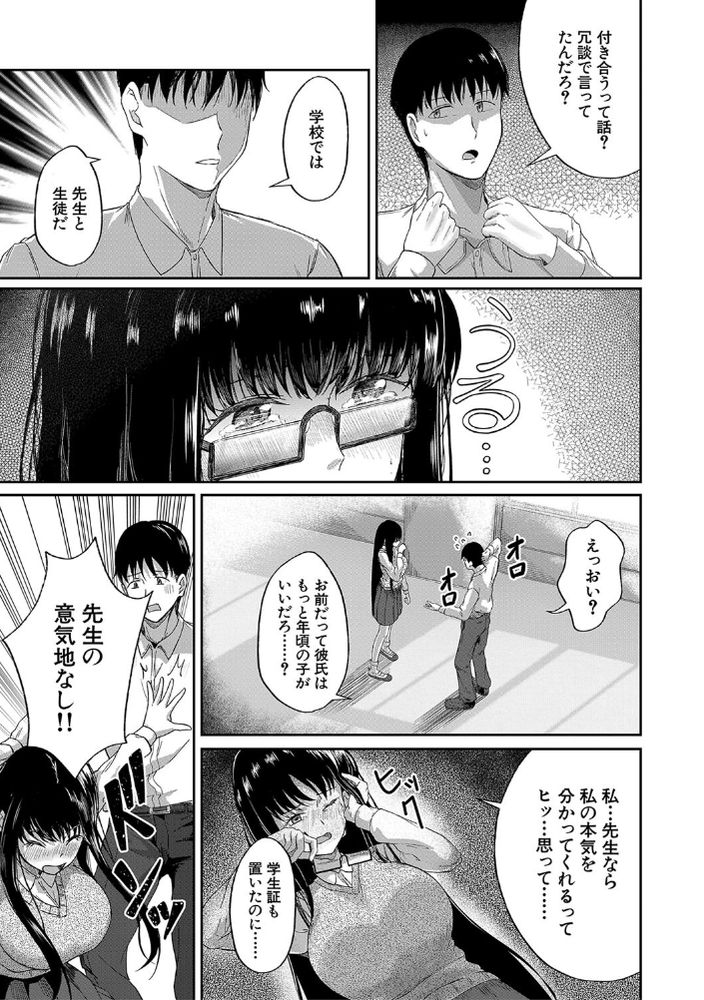 無料エロ漫画 【パパ活ギャルエロ漫画】パパ活ギャルは学校の生徒…だけど学校ではみつからなくて？？【どっちが好き？／荒木りりん】 FANZA