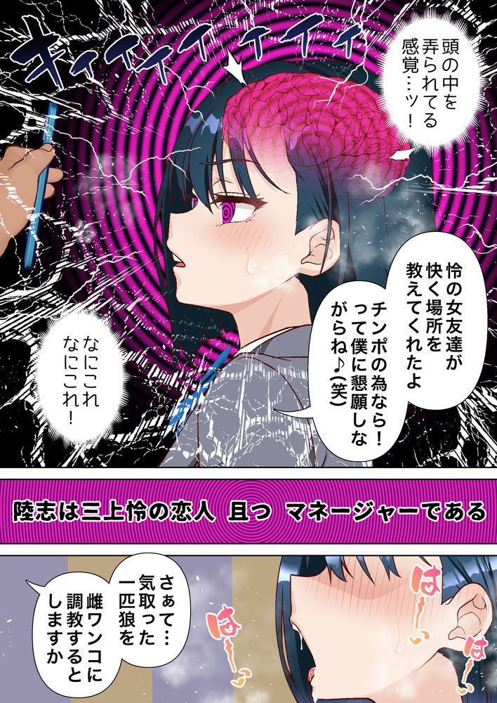 無料エロ漫画 【アイドル催眠エロ漫画】アイドルのスカウト率１００％の男がするスカウト方法…それは催眠スカウトｗｗｗ【催眠アイドル学園3／白猫屋】 FANZA