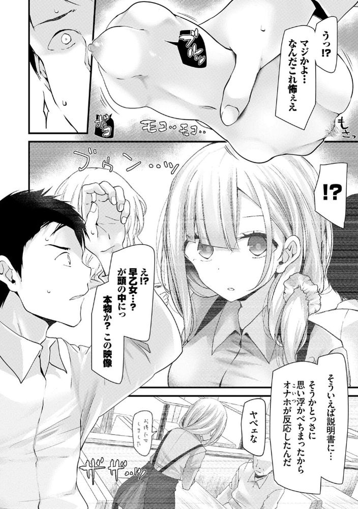 無料エロ漫画 【魔法のオナホエロ漫画】JKたちに舐められ脅され学級崩壊…そんな彼女たちを従順にさせる魔法のオナホを入手したｗｗｗ【オナホ教室-新学期-／大嘘】 FANZA