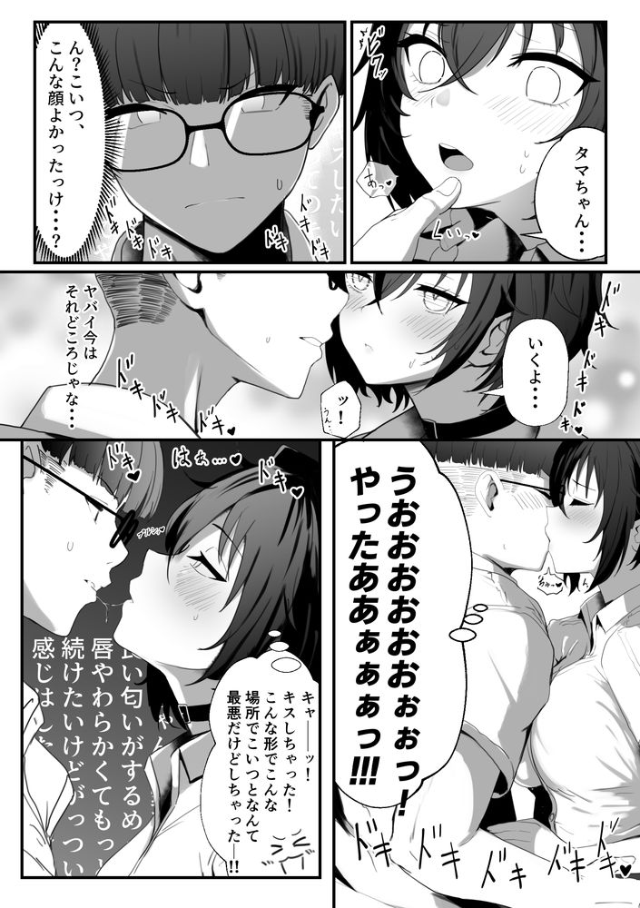 無料エロ漫画 【爆乳ケモミミエロ漫画】爆乳ケモミミJKを盗撮写真で脅してセフレにしちゃったｗ【爆乳のタマちゃんはちょっとポンな子 脅されセフレ1／I’ll be BEAR】 FANZA