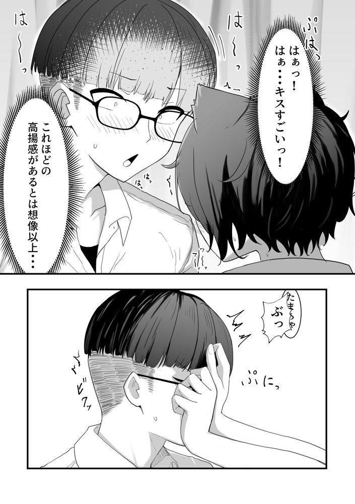 無料エロ漫画 【爆乳ケモミミエロ漫画】爆乳ケモミミJKを盗撮写真で脅してセフレにしちゃったｗ【爆乳のタマちゃんはちょっとポンな子 脅されセフレ1／I’ll be BEAR】 FANZA