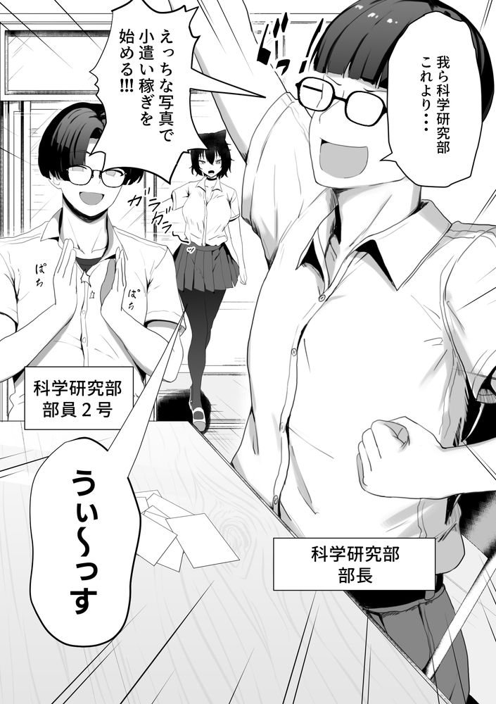 無料エロ漫画 【爆乳ケモミミエロ漫画】爆乳ケモミミJKを盗撮写真で脅してセフレにしちゃったｗ【爆乳のタマちゃんはちょっとポンな子 脅されセフレ1／I’ll be BEAR】 FANZA