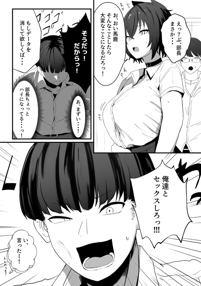 無料エロ漫画 【爆乳ケモミミエロ漫画】爆乳ケモミミJKを盗撮写真で脅してセフレにしちゃったｗ【爆乳のタマちゃんはちょっとポンな子 脅されセフレ1／I’ll be BEAR】 FANZA