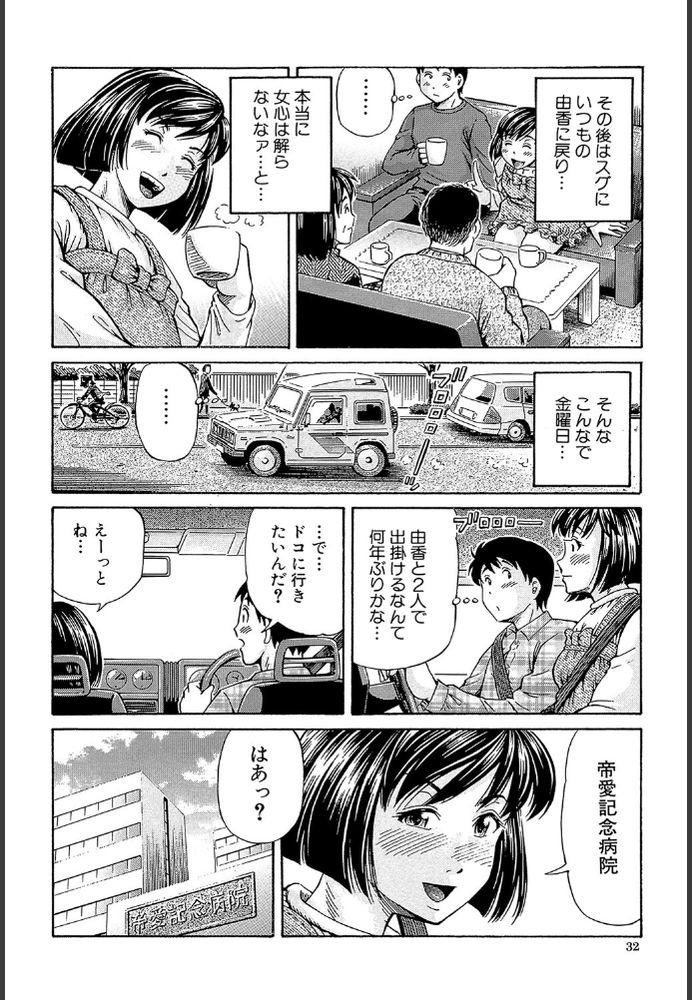 無料エロ漫画 【近親相姦筆おろしエロ漫画】筆おろしは妹！？相性のいい妹のカラダにズブズブにハマってしまって…【妹ラブプライス／小峯つばさ】 FANZA