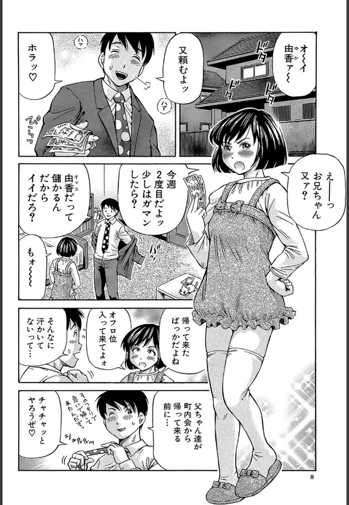 無料エロ漫画 【近親相姦筆おろしエロ漫画】筆おろしは妹！？相性のいい妹のカラダにズブズブにハマってしまって…【妹ラブプライス／小峯つばさ】 FANZA